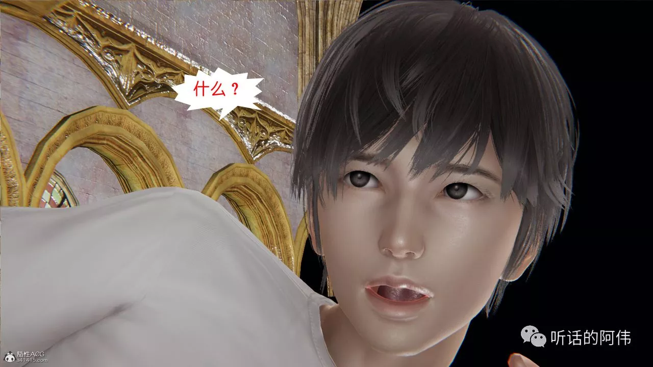 [3D]吸血鬼绿茶妈妈第1-2季-第22话-第二季 - 图片 84