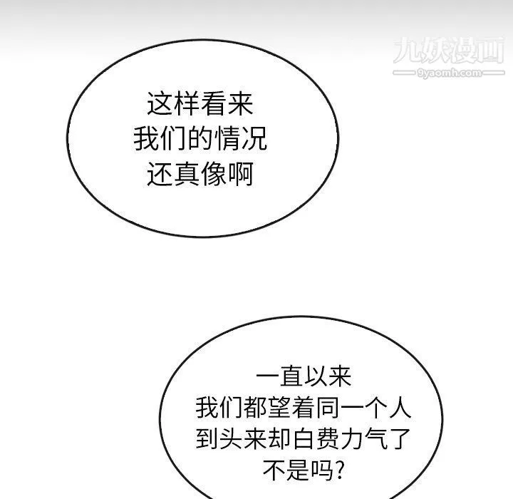 泰珠小姐的完美婚姻生活最終話