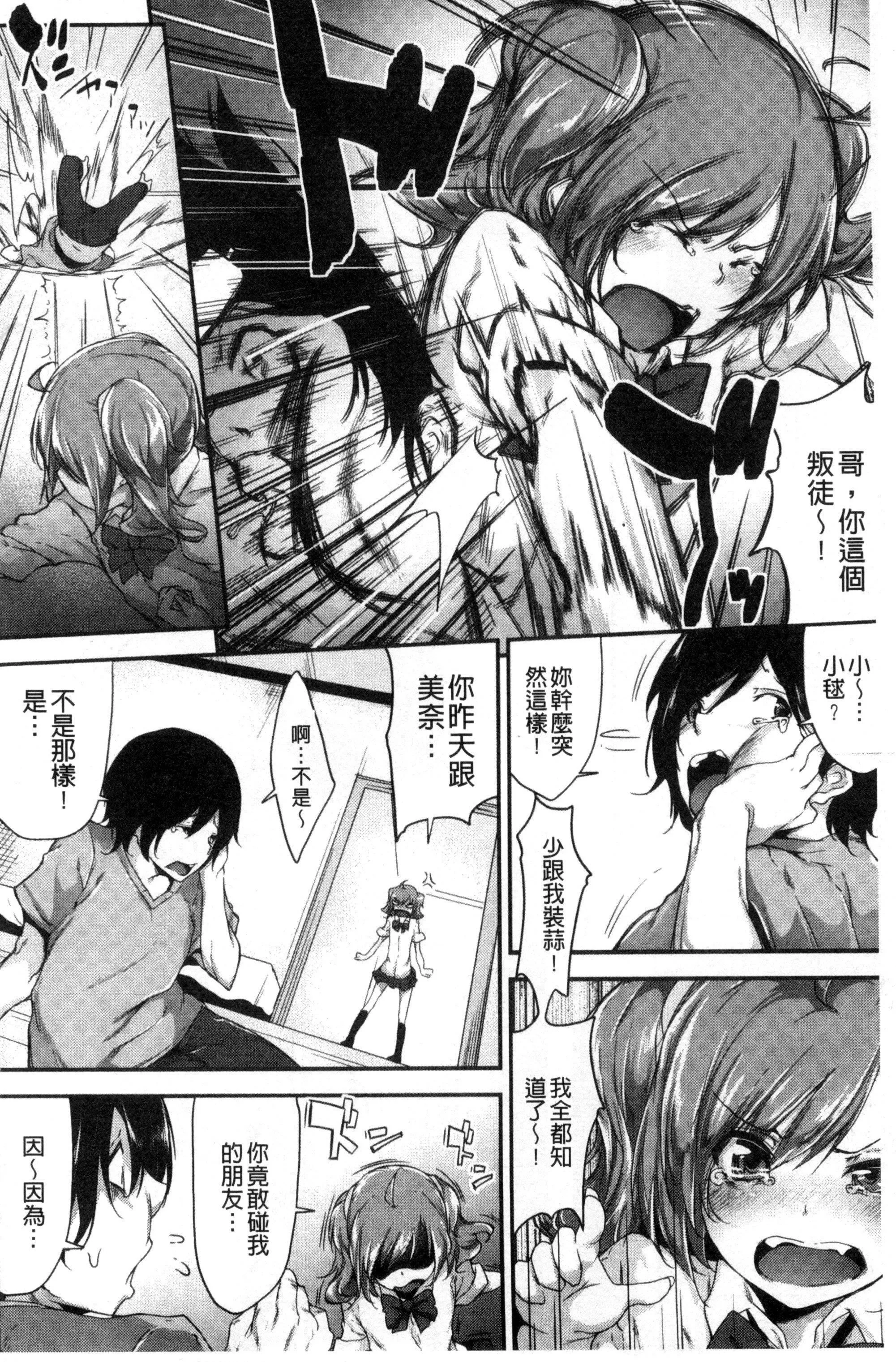 [六壱]戀色フラグメント[六壱]戀色フラグメント