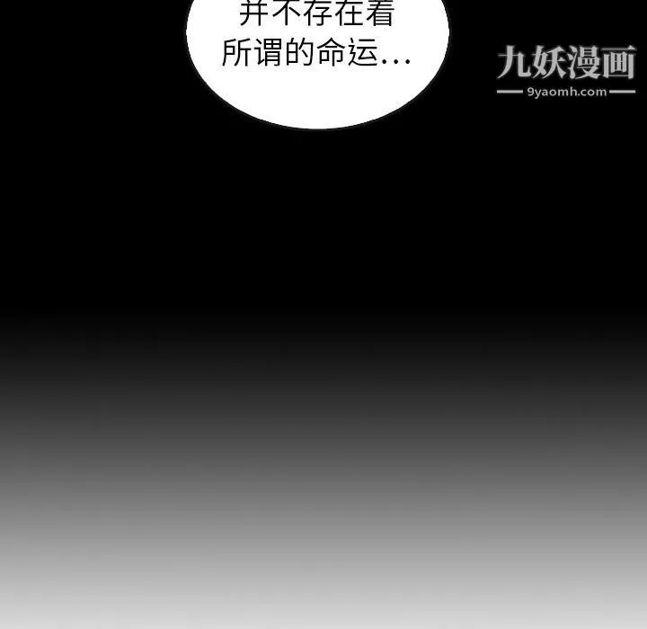 泰珠小姐的完美婚姻生活-最终话 - 图片 193