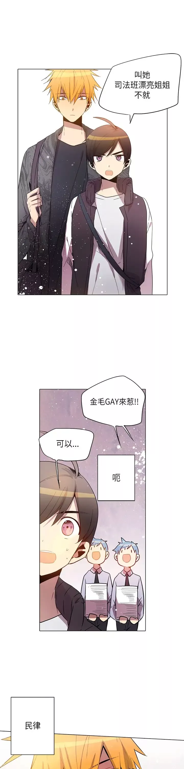 重考生也要恋爱第28话