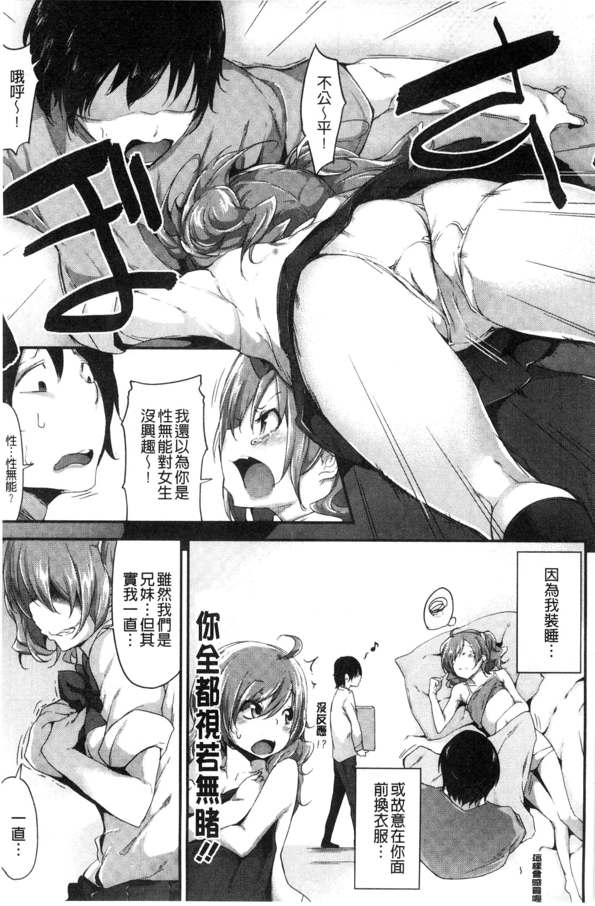 [六壱]戀色フラグメント[六壱]戀色フラグメント