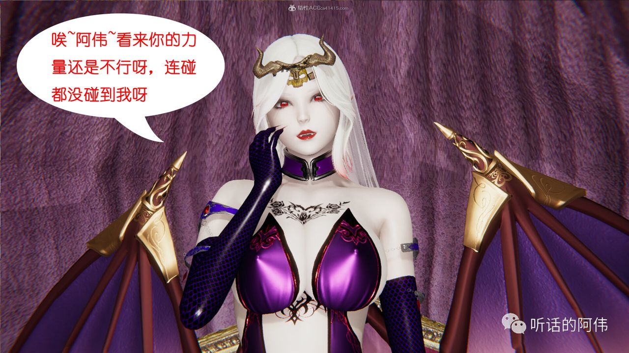 [3D]吸血鬼绿茶妈妈第1-2季第22话-第二季