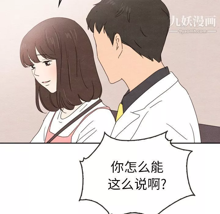 泰珠小姐的完美婚姻生活最終話