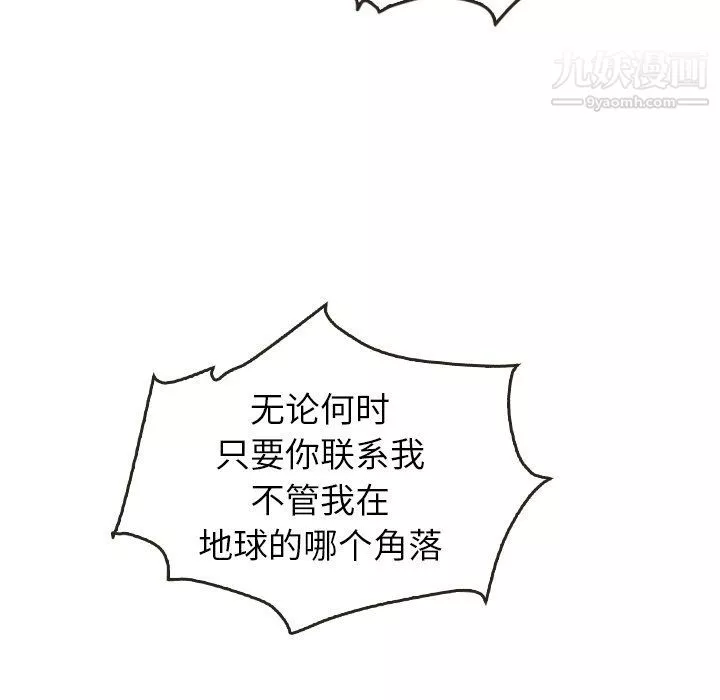 泰珠小姐的完美婚姻生活最終話