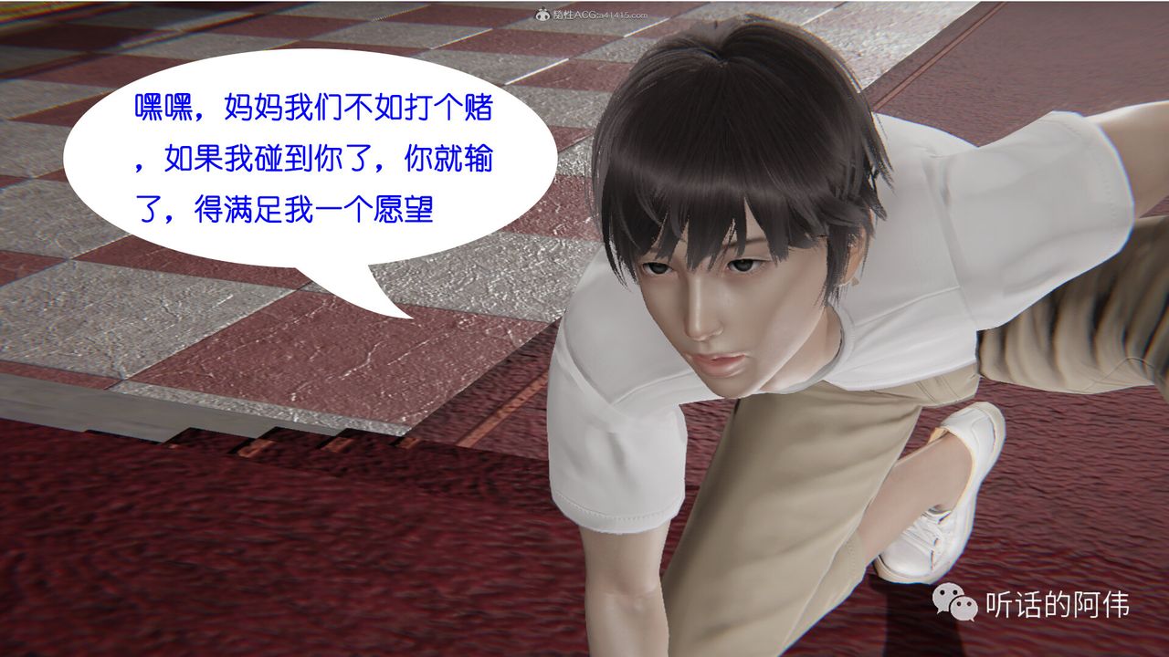 [3D]吸血鬼绿茶妈妈第1-2季第22话-第二季