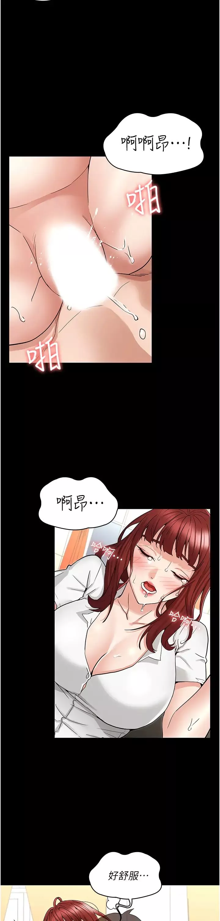 教師體罰第50話-想要你插深一點