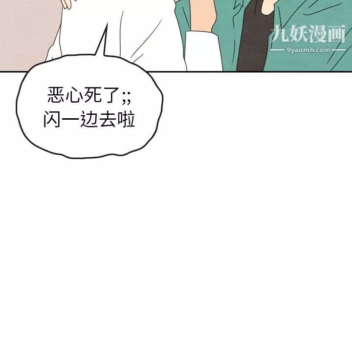 泰珠小姐的完美婚姻生活-最终话 - 图片 204