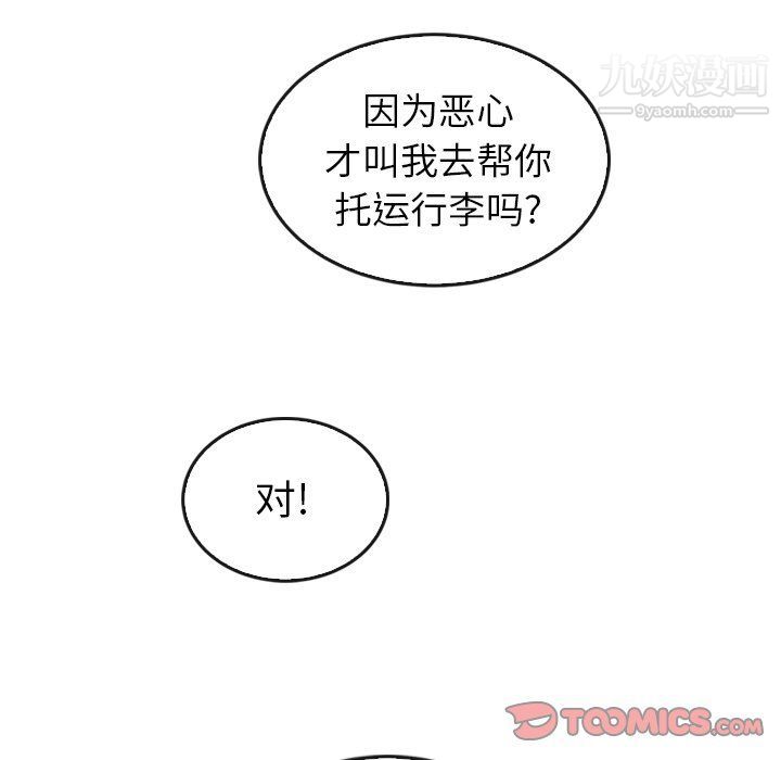 泰珠小姐的完美婚姻生活最終話