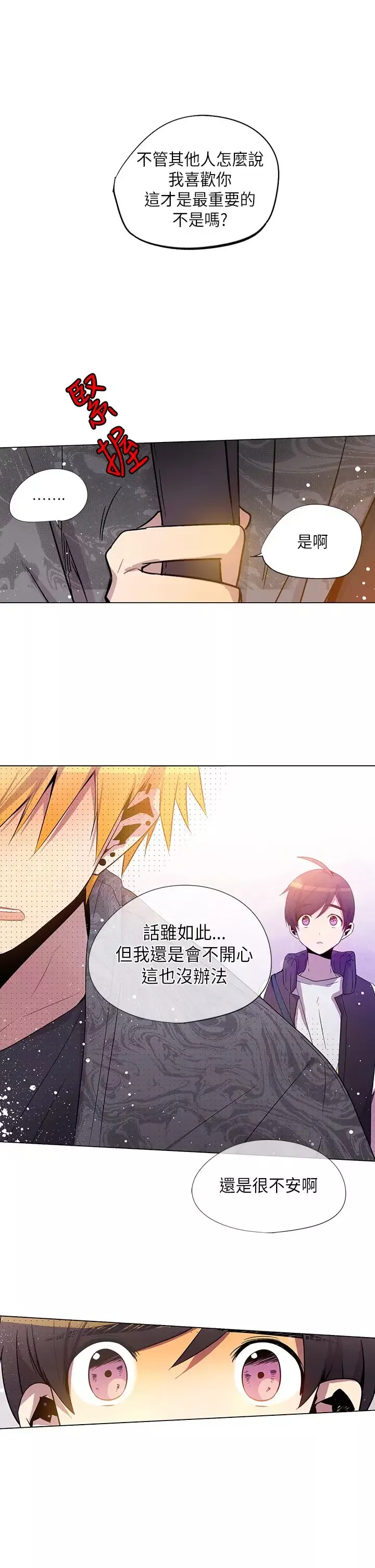 重考生也要恋爱-第29话 - 图片 1