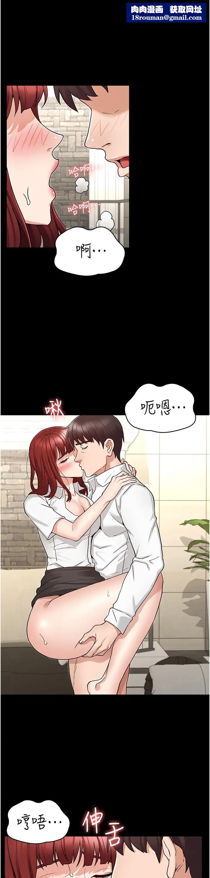 教师体罚第50话-想要你插深一点