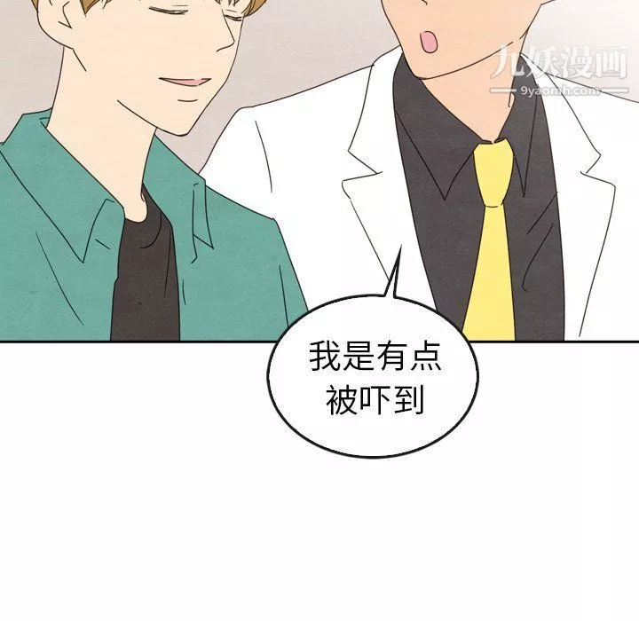 泰珠小姐的完美婚姻生活-最终话 - 图片 211