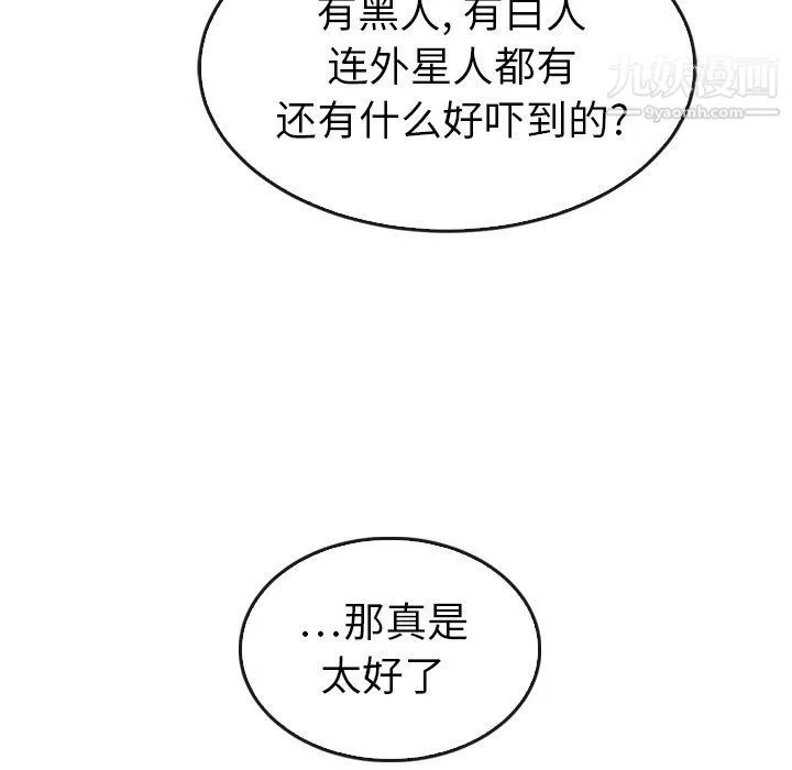 泰珠小姐的完美婚姻生活最終話