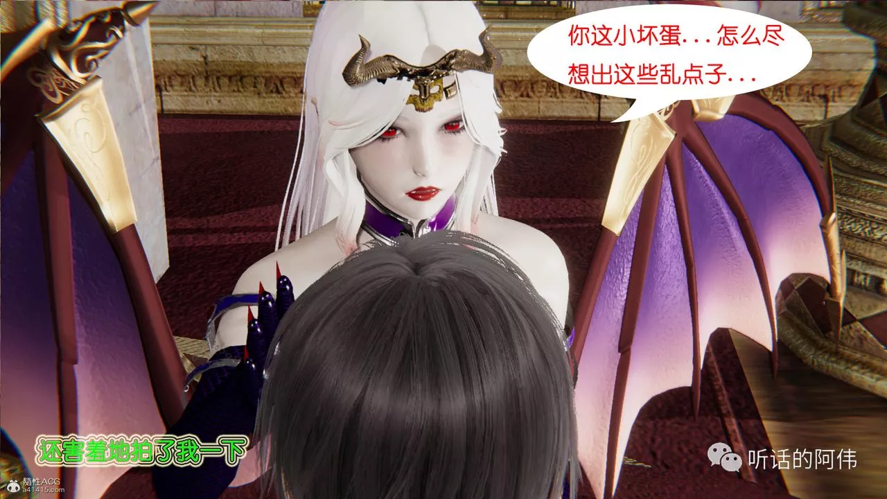 [3D]吸血鬼绿茶妈妈第1-2季-第22话-第二季 - 图片 98