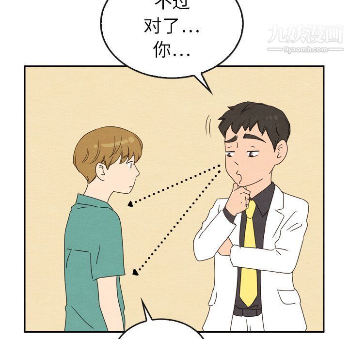 泰珠小姐的完美婚姻生活最终话