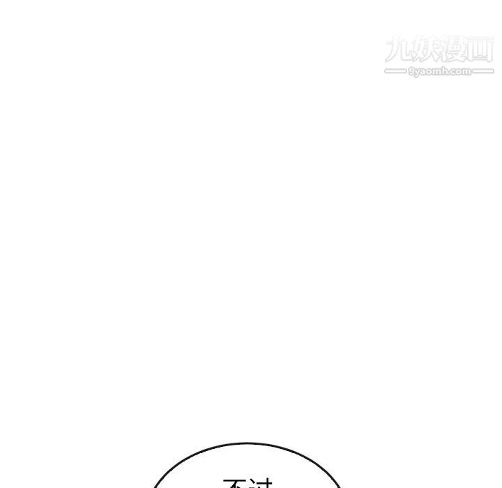 泰珠小姐的完美婚姻生活-最终话 - 图片 214