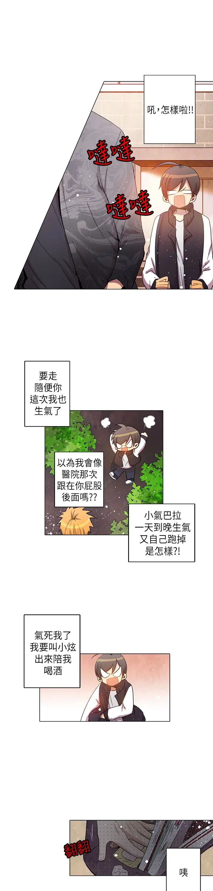 重考生也要恋爱第29话