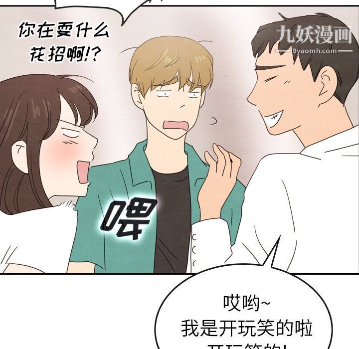 泰珠小姐的完美婚姻生活最终话