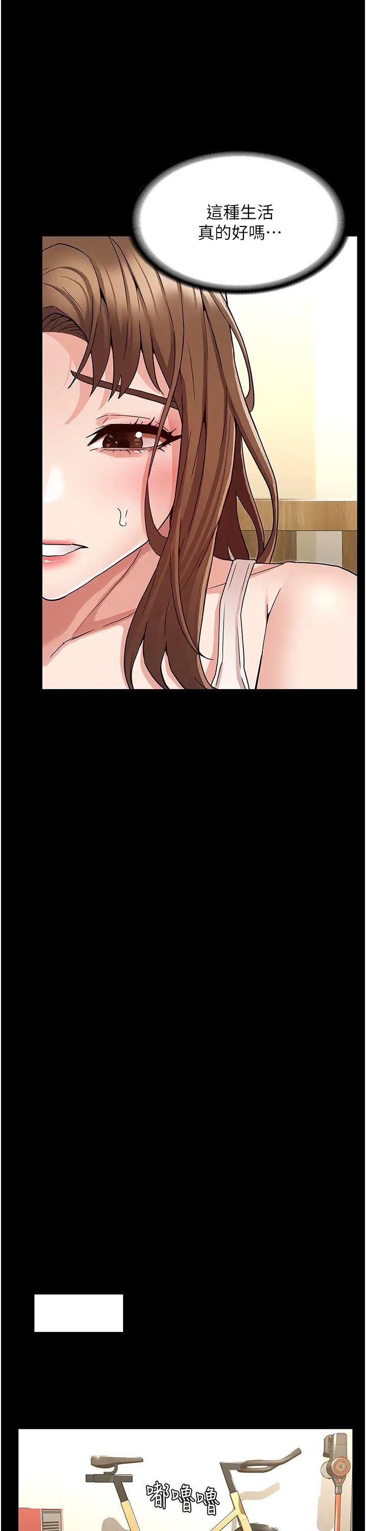 教師體罰第50話-想要你插深一點