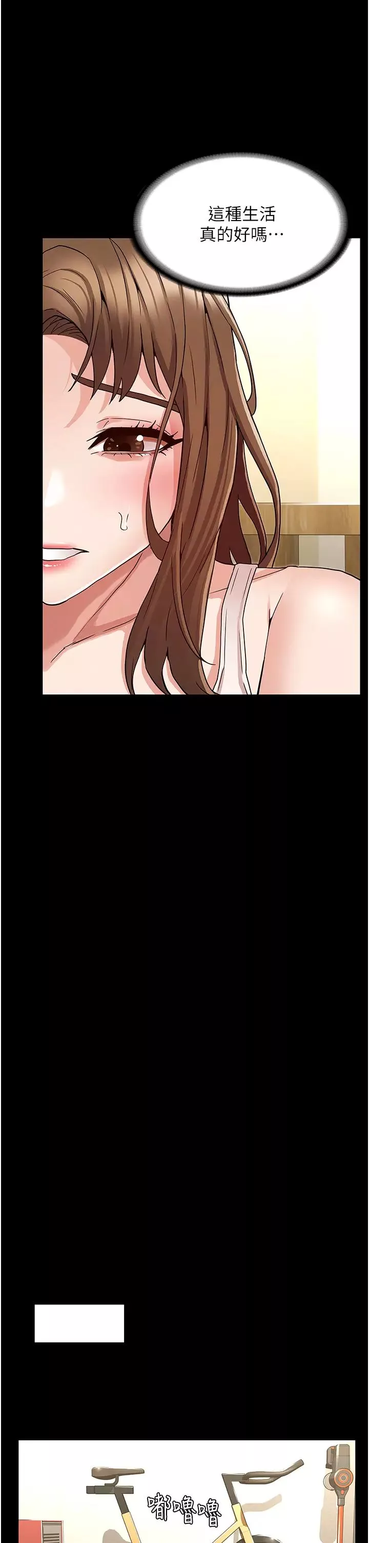 教師體罰第50話-想要你插深一點