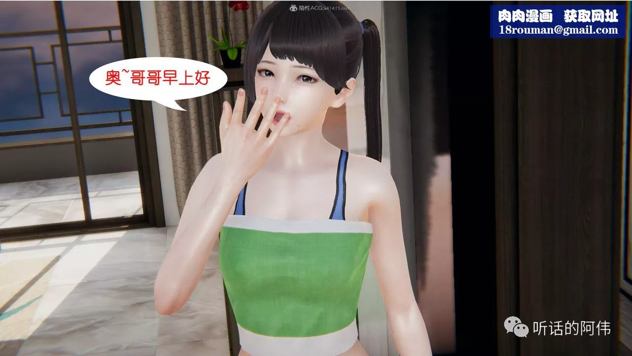 [3D]吸血鬼绿茶妈妈第1-2季-第23话-第二季 - 图片 1