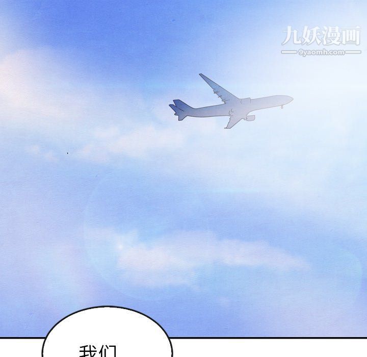 泰珠小姐的完美婚姻生活最终话