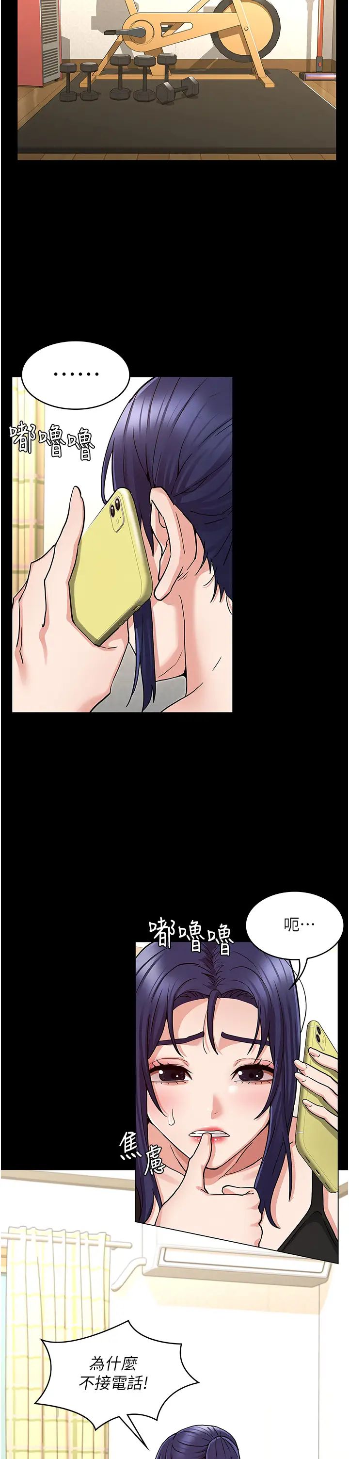 教师体罚第50话-想要你插深一点