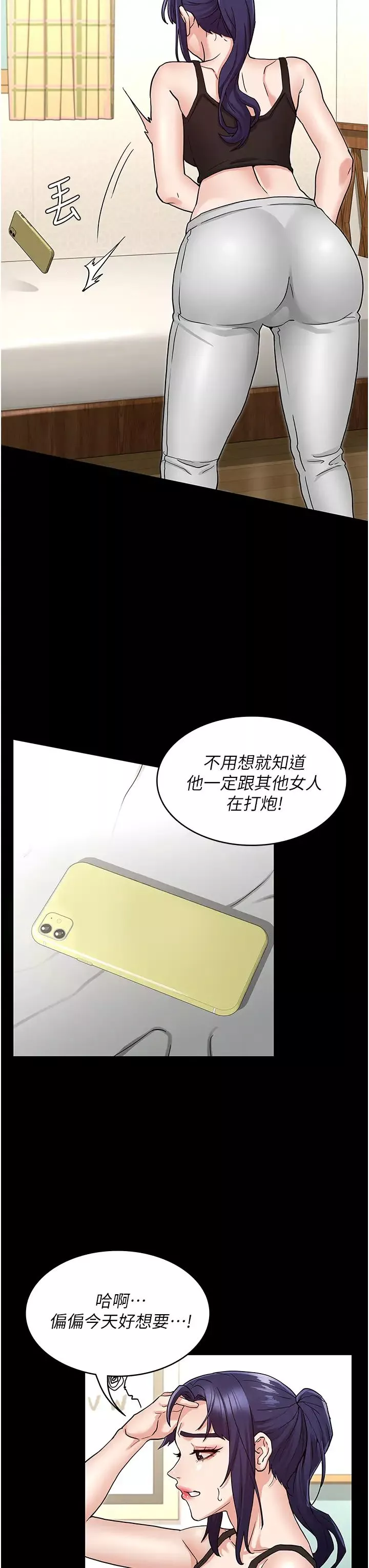 教师体罚-第50话-想要你插深一点 - 图片 26