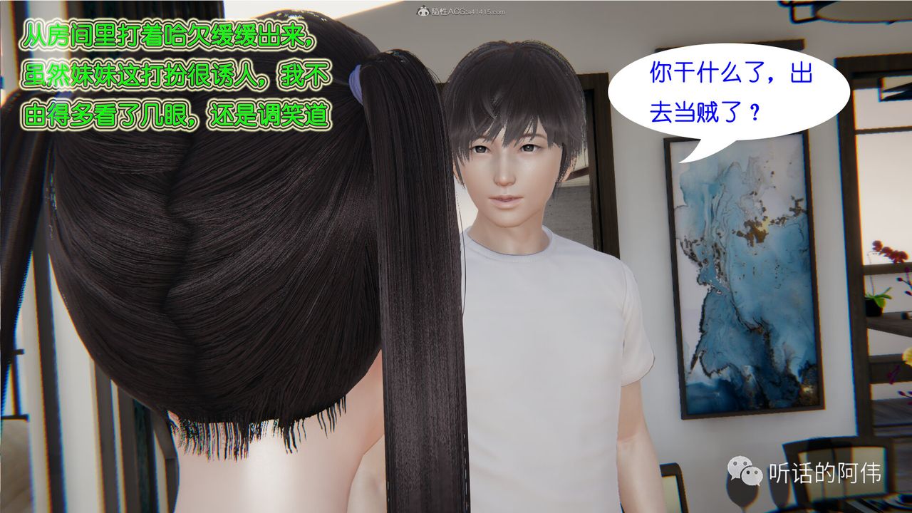 [3D]吸血鬼绿茶妈妈第1-2季第23话-第二季