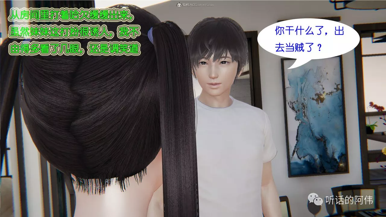 [3D]吸血鬼绿茶妈妈第1-2季-第23话-第二季 - 图片 4