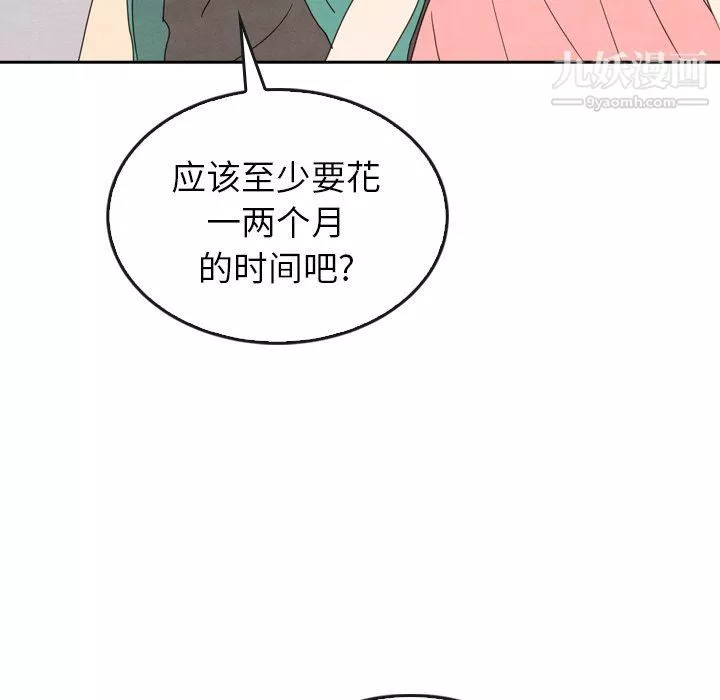 泰珠小姐的完美婚姻生活最終話