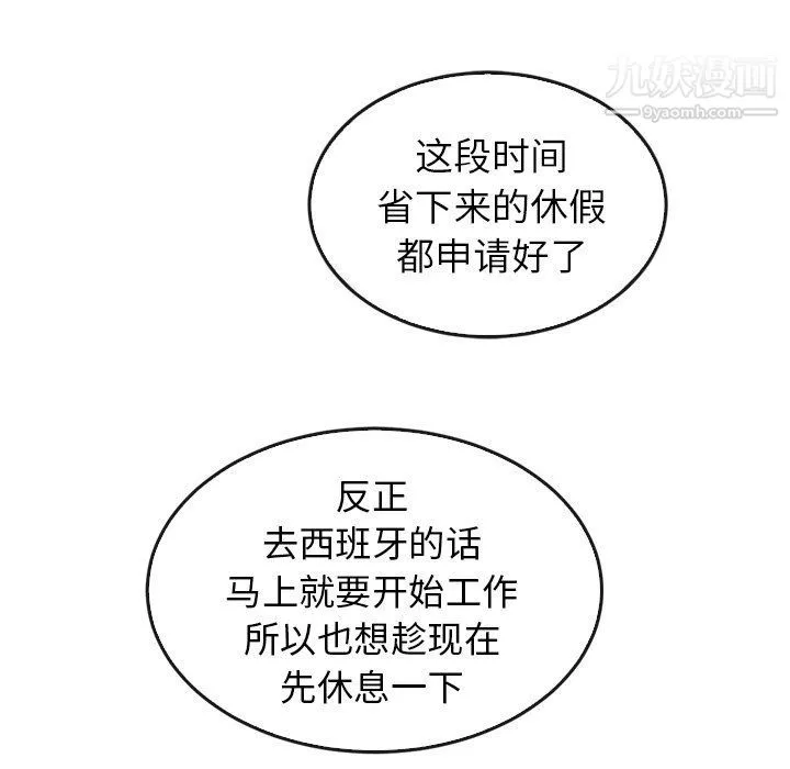泰珠小姐的完美婚姻生活-最终话 - 图片 229