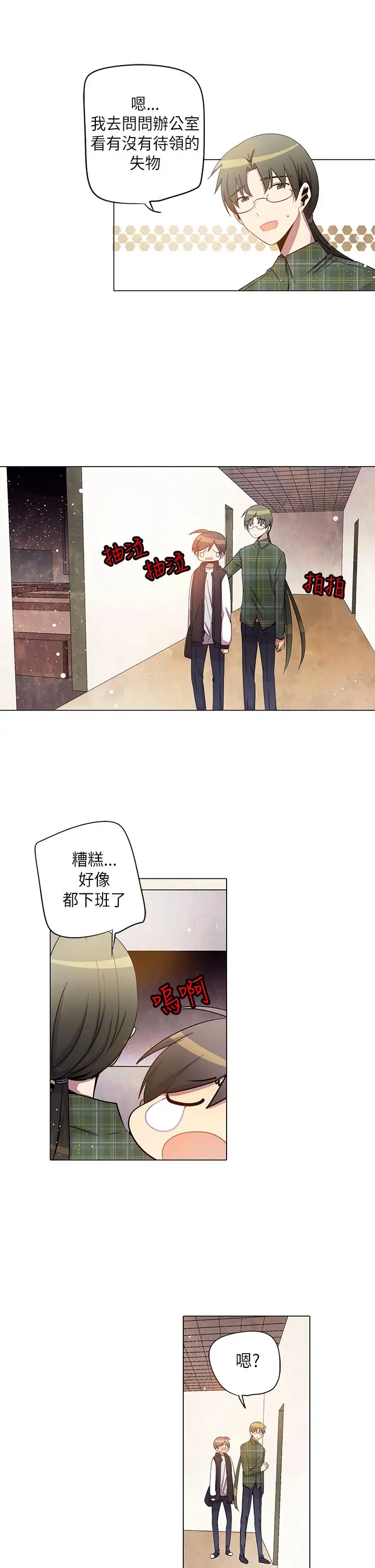 重考生也要恋爱第29话