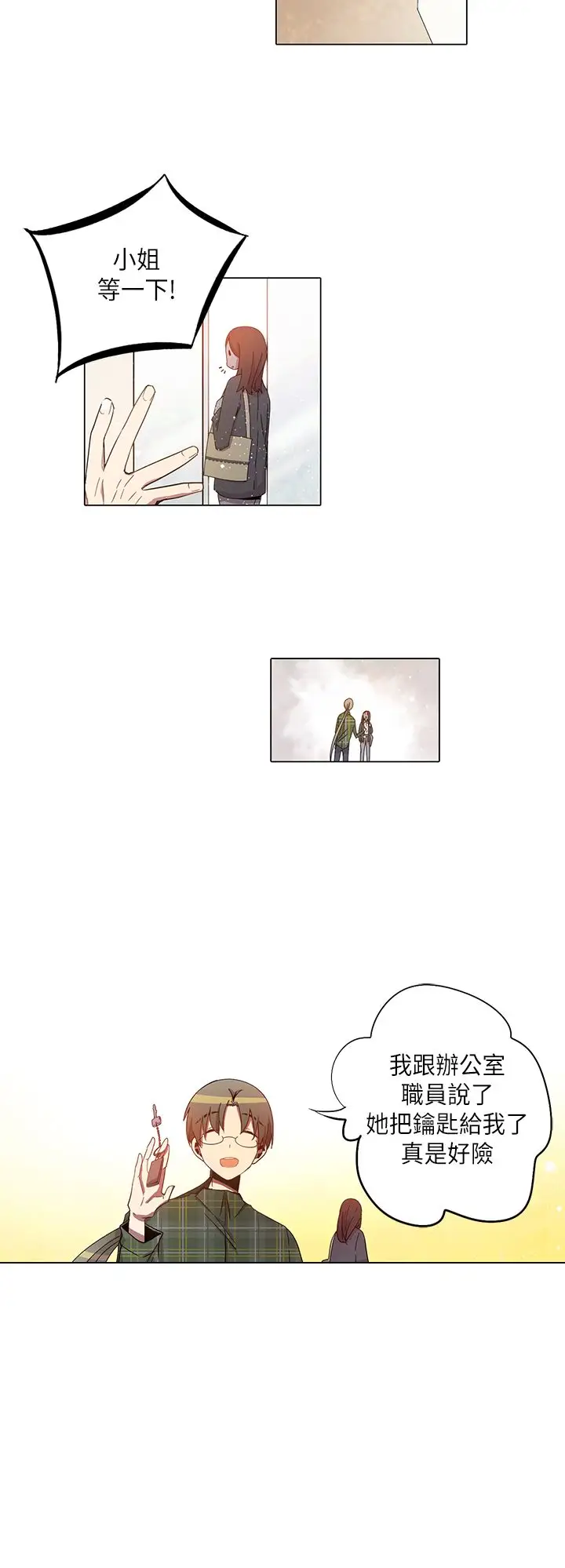 重考生也要恋爱第29话