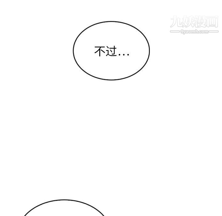 泰珠小姐的完美婚姻生活最終話