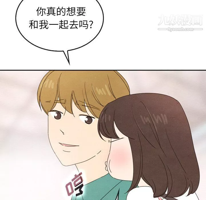 泰珠小姐的完美婚姻生活最終話