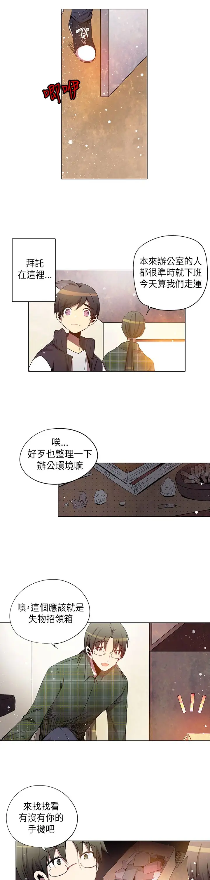 重考生也要恋爱第29话