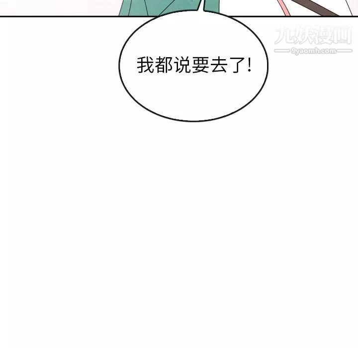 泰珠小姐的完美婚姻生活-最终话 - 图片 233