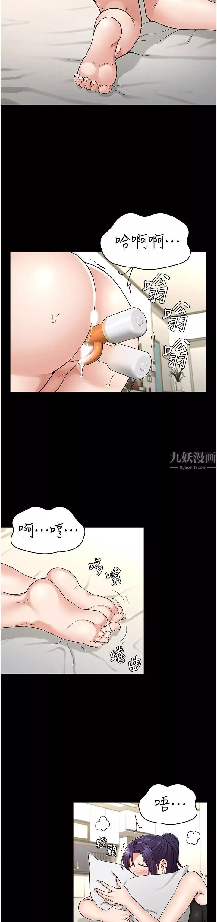 教师体罚-第50话-想要你插深一点 - 图片 30
