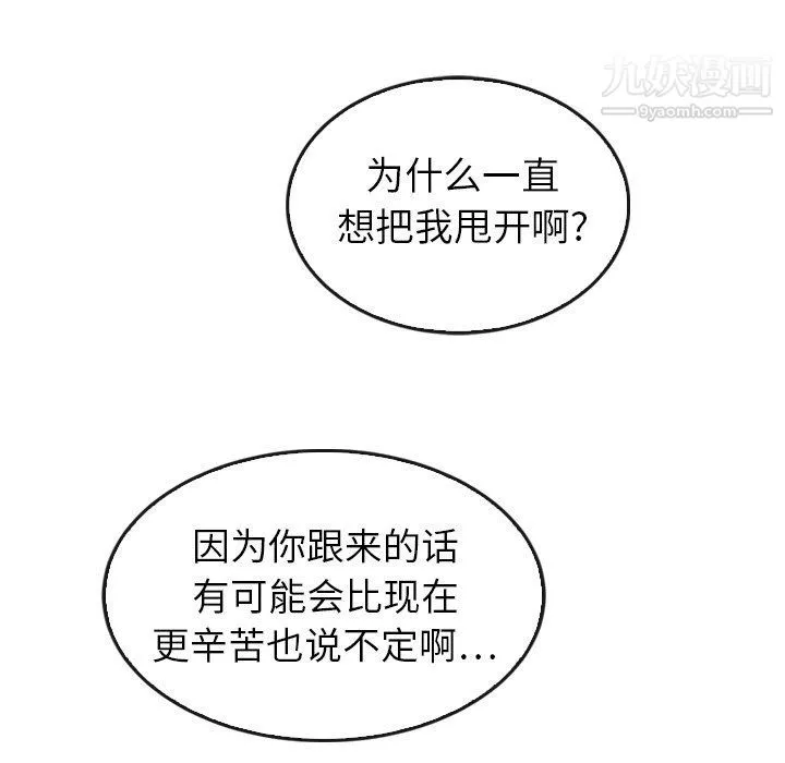 泰珠小姐的完美婚姻生活最終話
