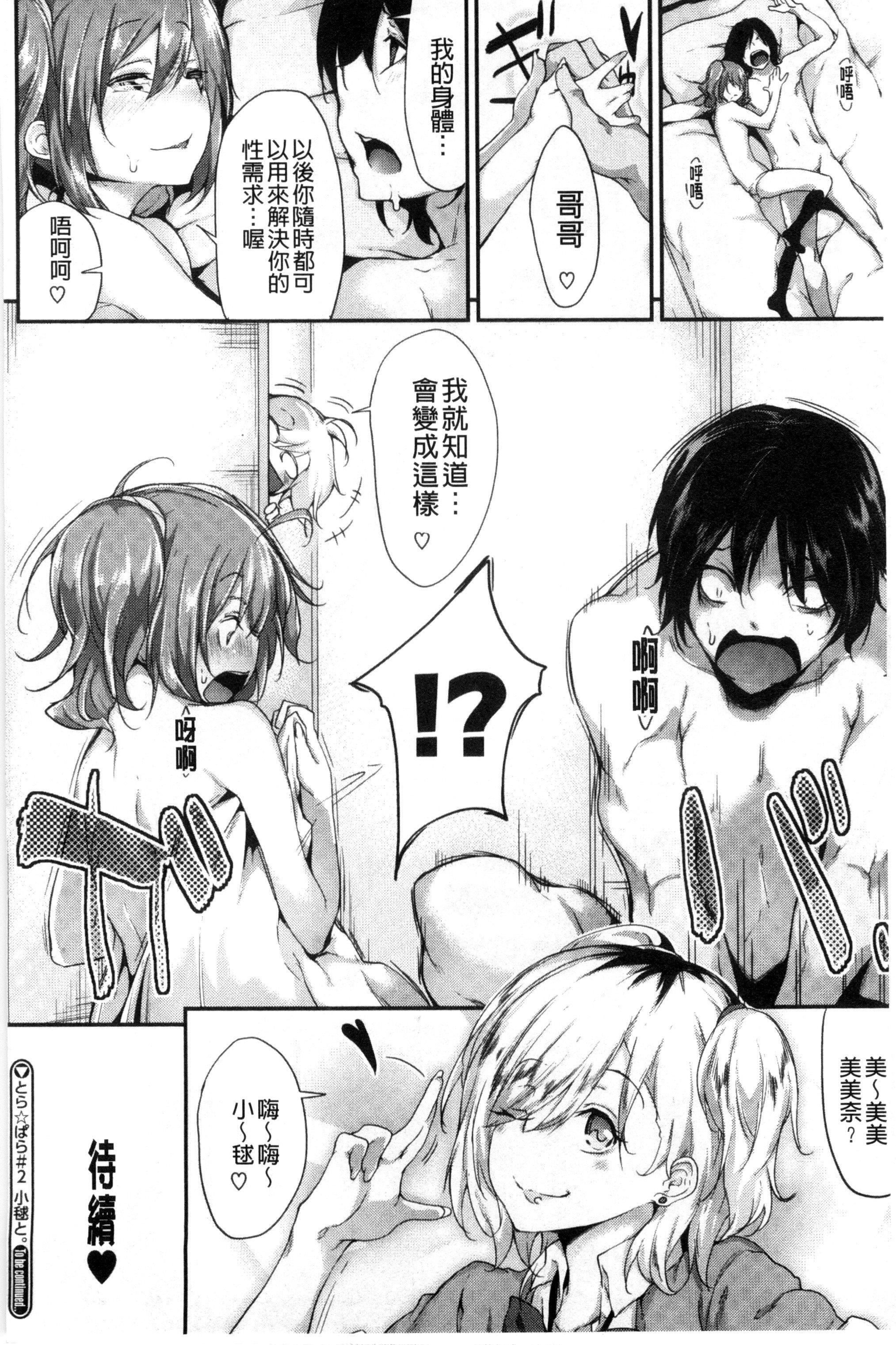 [六壱]恋色フラグメント[六壱]恋色フラグメント