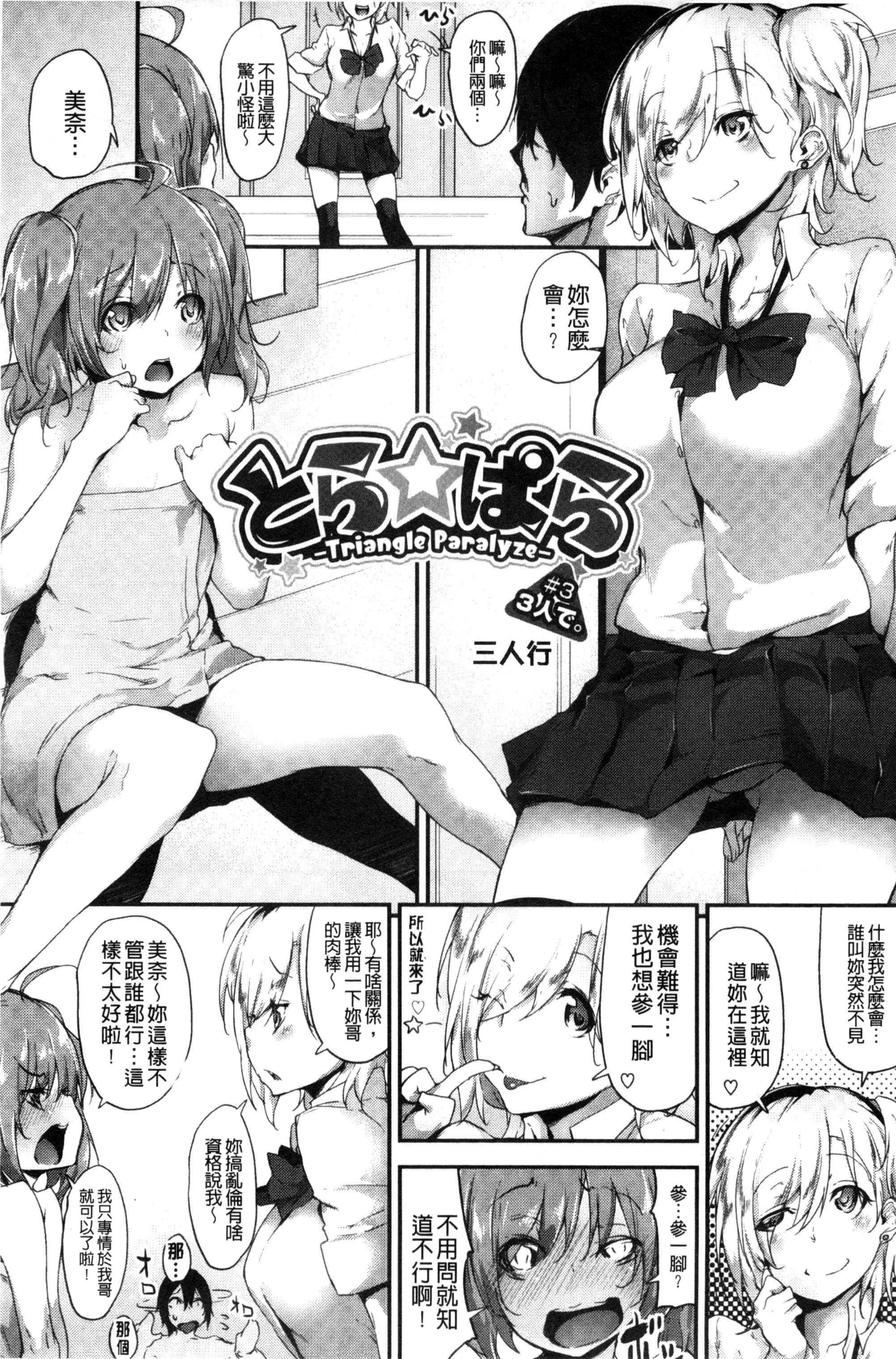 [六壱]恋色フラグメント-[六壱]恋色フラグメント - 图片 48