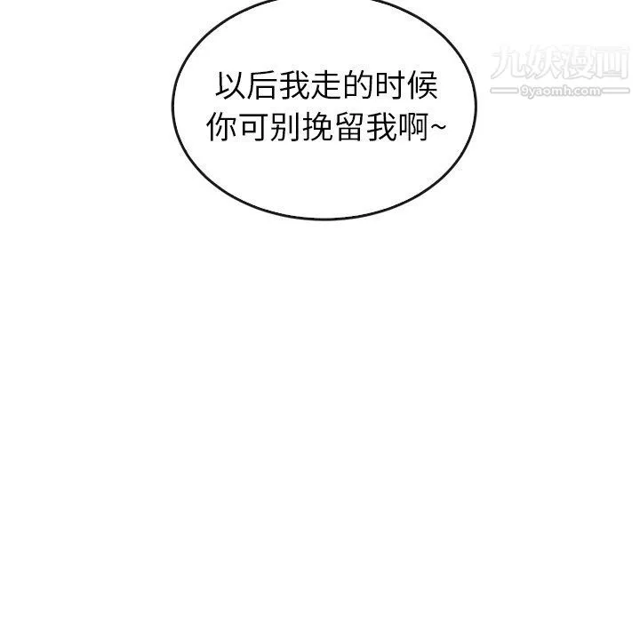 泰珠小姐的完美婚姻生活最終話