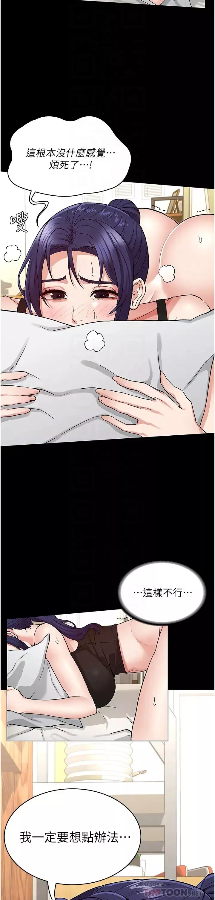 教師體罰第51話-醉倒後毫無防備的她