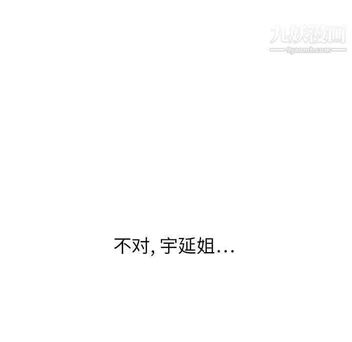 泰珠小姐的完美婚姻生活最终话