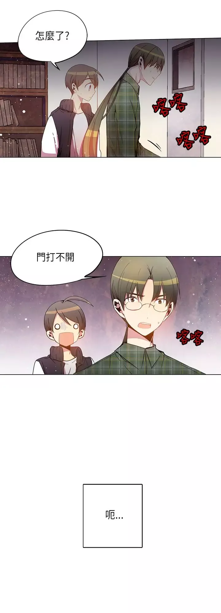 重考生也要恋爱第30话