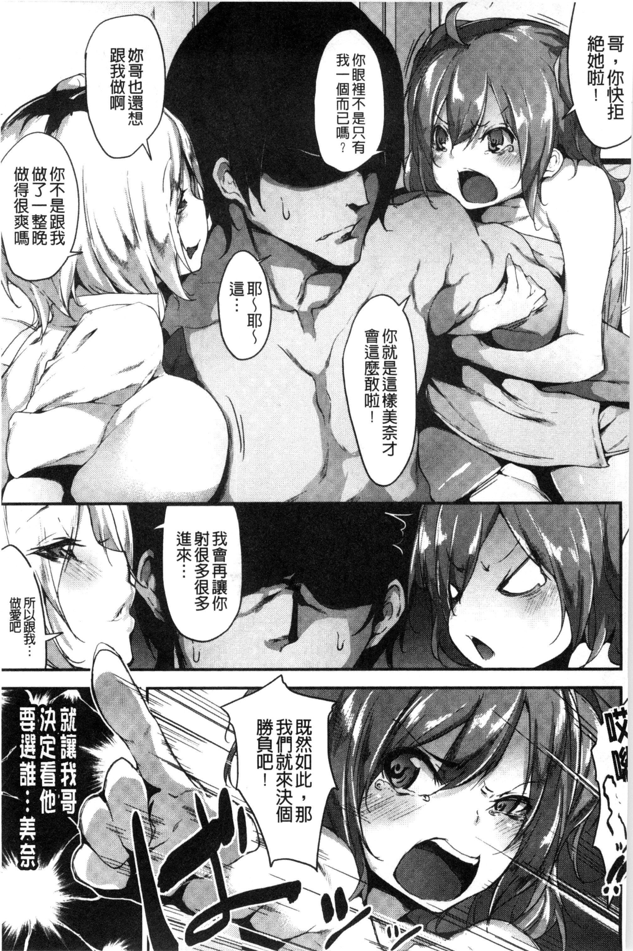 [六壱]恋色フラグメント[六壱]恋色フラグメント