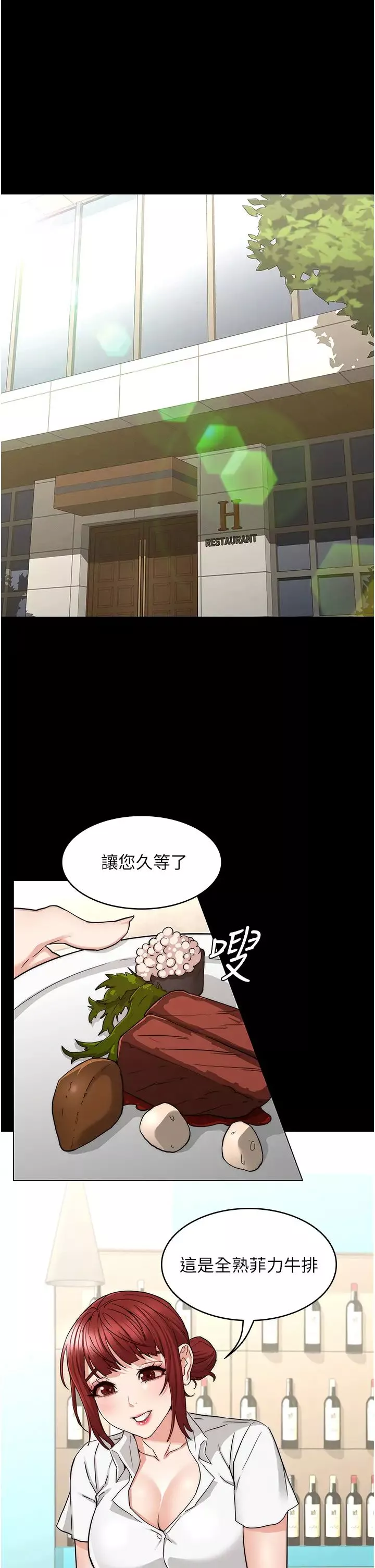 教師體罰第51話-醉倒後毫無防備的她