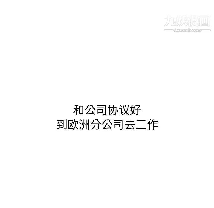泰珠小姐的完美婚姻生活-最终话 - 图片 249