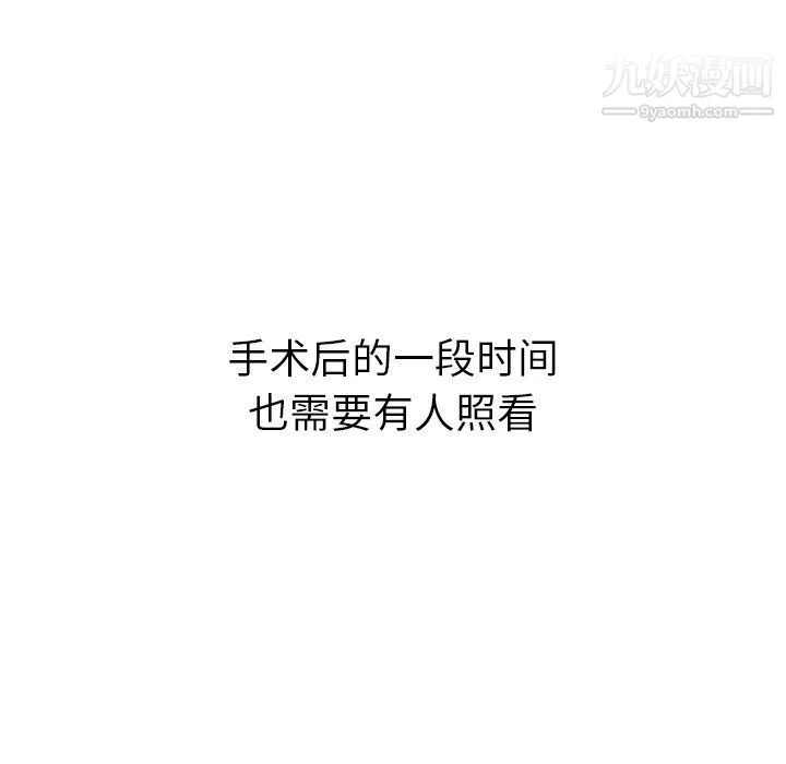 泰珠小姐的完美婚姻生活-最终话 - 图片 251
